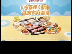 -海底捞火锅(高科广场店)