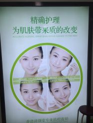 -清颜堂丨分子祛痘·功效美肤