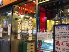门面-大哥餐厅(西城花园店)