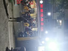 -新湖烧鸡(光明店)