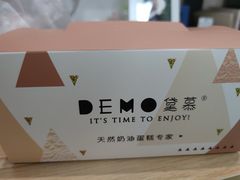 -DEMO黛慕蛋糕(中泰店)