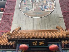 -不二茶空间·养生宴(石景山店)
