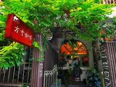 -绿房子方寸咖啡(星海名城店)