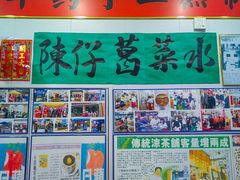 -陳仔(北京路店)