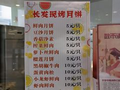 -长发西饼(临顿路店)