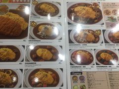 -CoCo壱番屋(久光百货店)