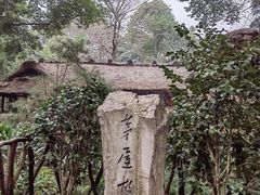 -成都杜甫草堂博物馆