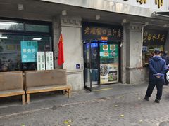 -洪记白水羊头(天坛店)