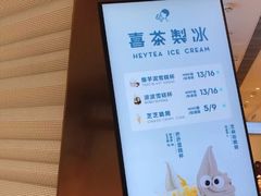 -喜茶(深圳福田星河COCO Park店)