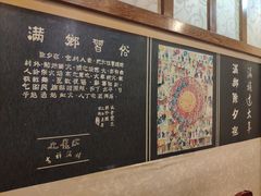 -乔家满族八大碗(流水沟店)