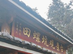 -福建土楼(南靖)景区