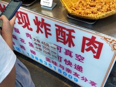 -肖炮现炸酥肉(解放碑店)
