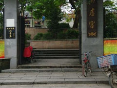 android_upload_pic-黄埔古港