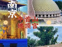 -牛首山文化旅游区