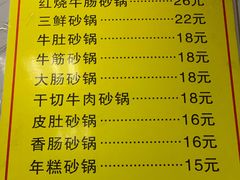 -新桥方记猪蹄
