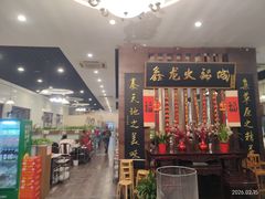 -鑫龙火锅城(青岛分店)