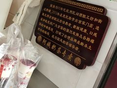-阿姨奶茶专卖(舌涧道杭州惠民路创始店)