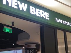 门面-新贝乐意大利餐厅(苏州中心店)