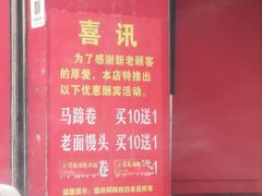 -清泉阁包子铺(中山路店)