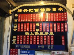 菜单-裕兴记·三虾面(西北街总店)