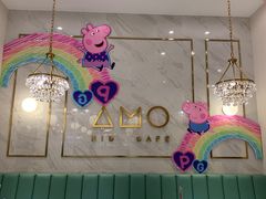 -艾米茉亲子餐厅(万象城店)