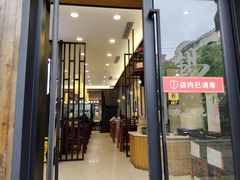 门面-锡笼记·无锡小笼(人民路店)