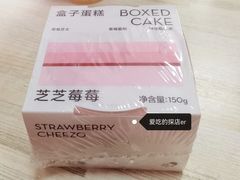 芝芝莓莓盒子蛋糕-喜茶(振华商厦店)