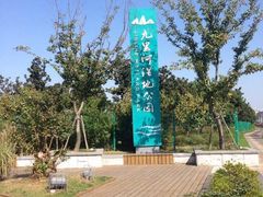-九里河湿地公园