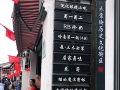 -衣裳街历史文化街区
