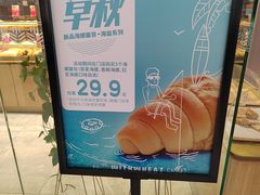-原麦山丘(天津天河城店)