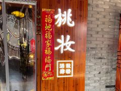 门面-长人馄饨铺(解放街店)