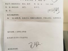 -成都市第一人民医院(南区)