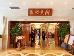 门面-顺德人家食府(黄金广场店)