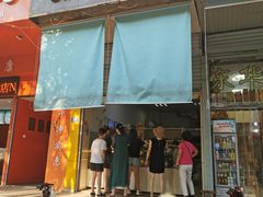 门面-甜嘟嘟烘焙坊(舒城路店)