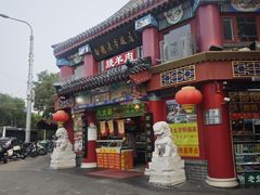 -白魁老号饭庄(交道口店)