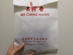 -美珍香BEE CHENG HIANG(尚嘉中心店)