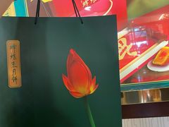 -蜂蝶来饼店(拱北总店)