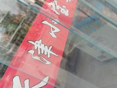 -小宝栗子(嘉华国际商业中心店)