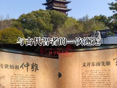 -常熟方塔园