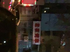 -老崔烤串(北陵小区店)