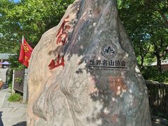 -香山公园-东宫门售票处