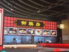 -满园烤鸭·春饼(抚顺万达店)
