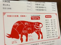 -鲜锦记潮汕牛肉火锅(月坛店)