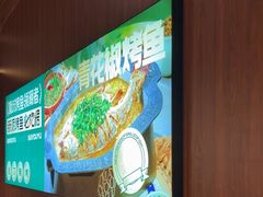 -马有鱼·馕坑烤全鱼(美美2店)