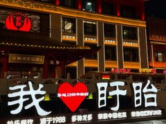 -於氏虾神(盱眙总店)