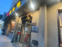-庆丰包子铺(和平里店)