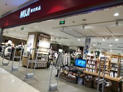 -MUJI无印良品(远洋未来广场店)