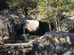-太湖源风景区