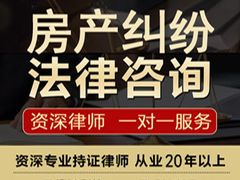 -海耀律师·婚姻房产继承刑事·法律咨询