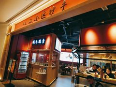 -八二小区抄手(龙湖上城天街店)